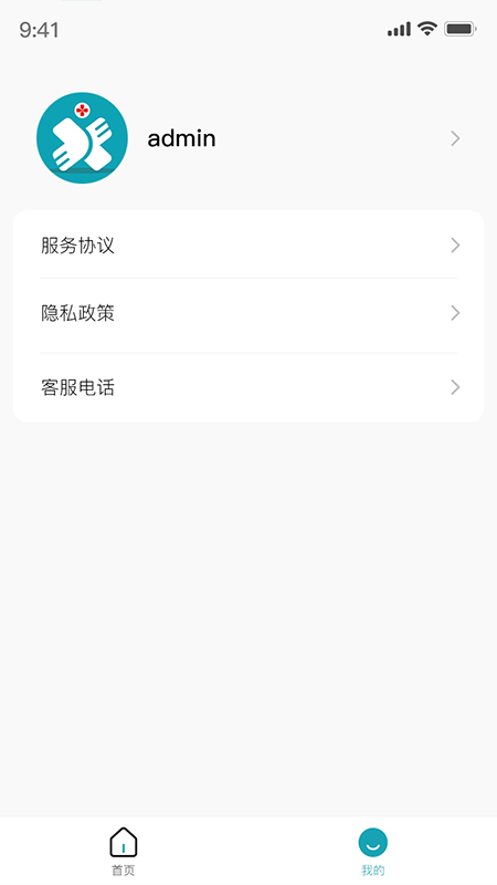 精彩截图-小医在线采集端2026官方新版