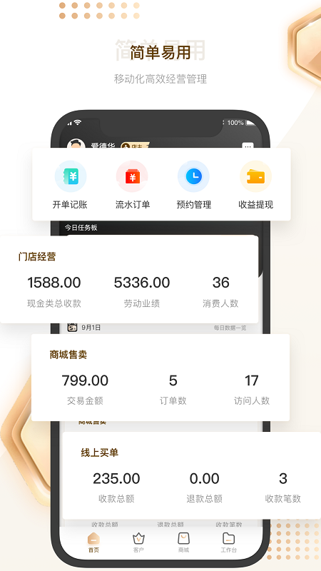 精彩截图-剑琅管家2026官方新版