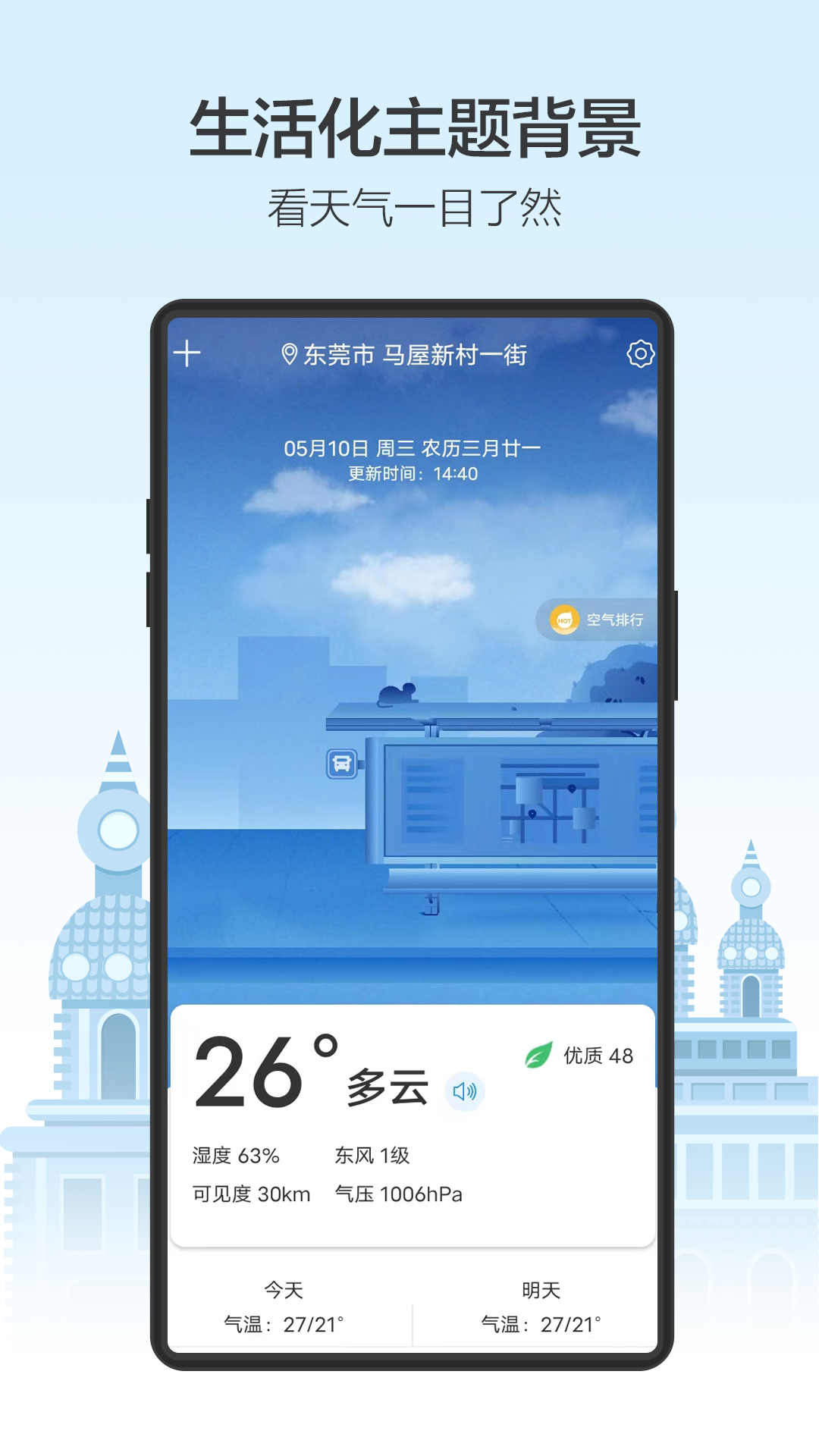 精彩截图-最佳天气2026官方新版