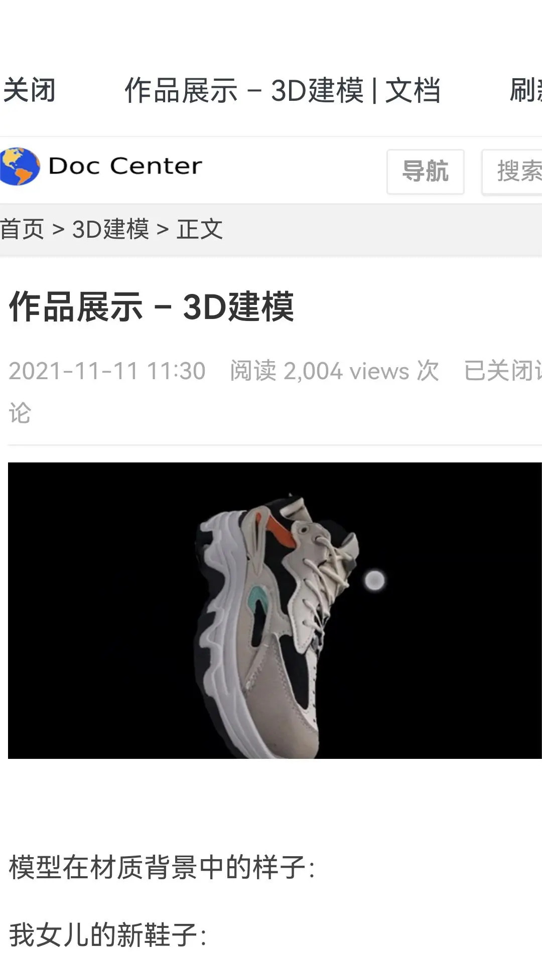 3D建模MyIE截图