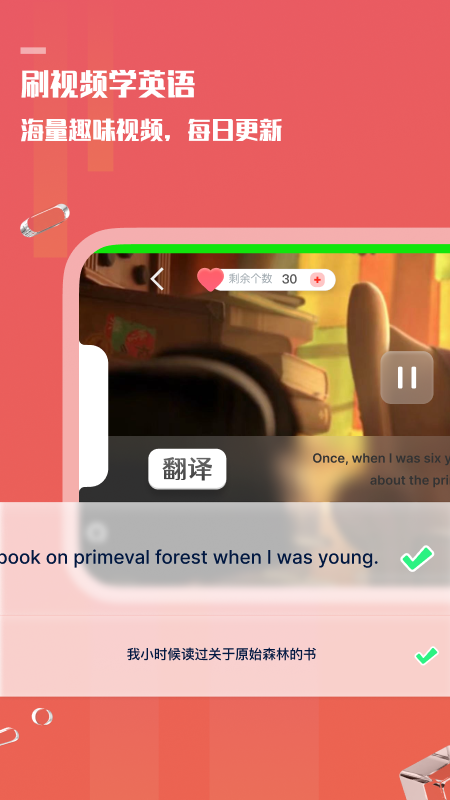 精彩截图-一句英语2026官方新版