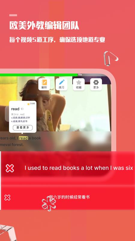 精彩截图-一句英语2026官方新版