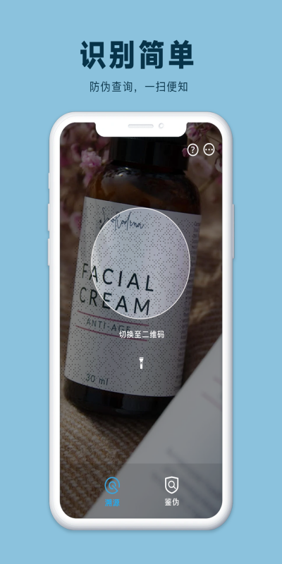 精彩截图-微点鉴2026官方新版