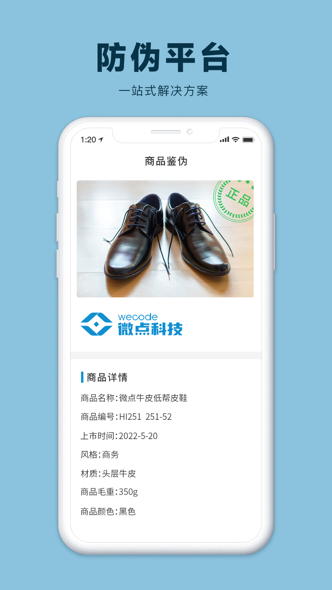 精彩截图-微点鉴2026官方新版