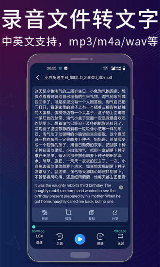 精彩截图-录音翻译助手2024官方新版