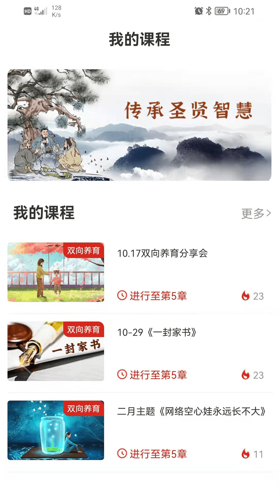 精彩截图-教育强国2025官方新版