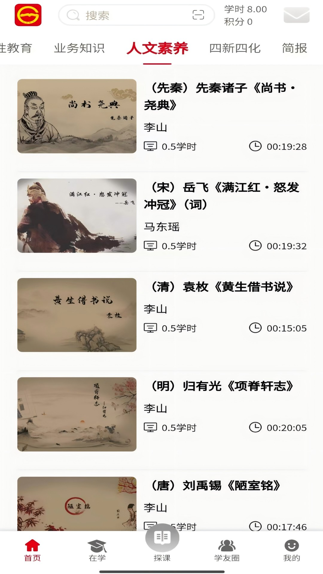 精彩截图-贵州网院2026官方新版