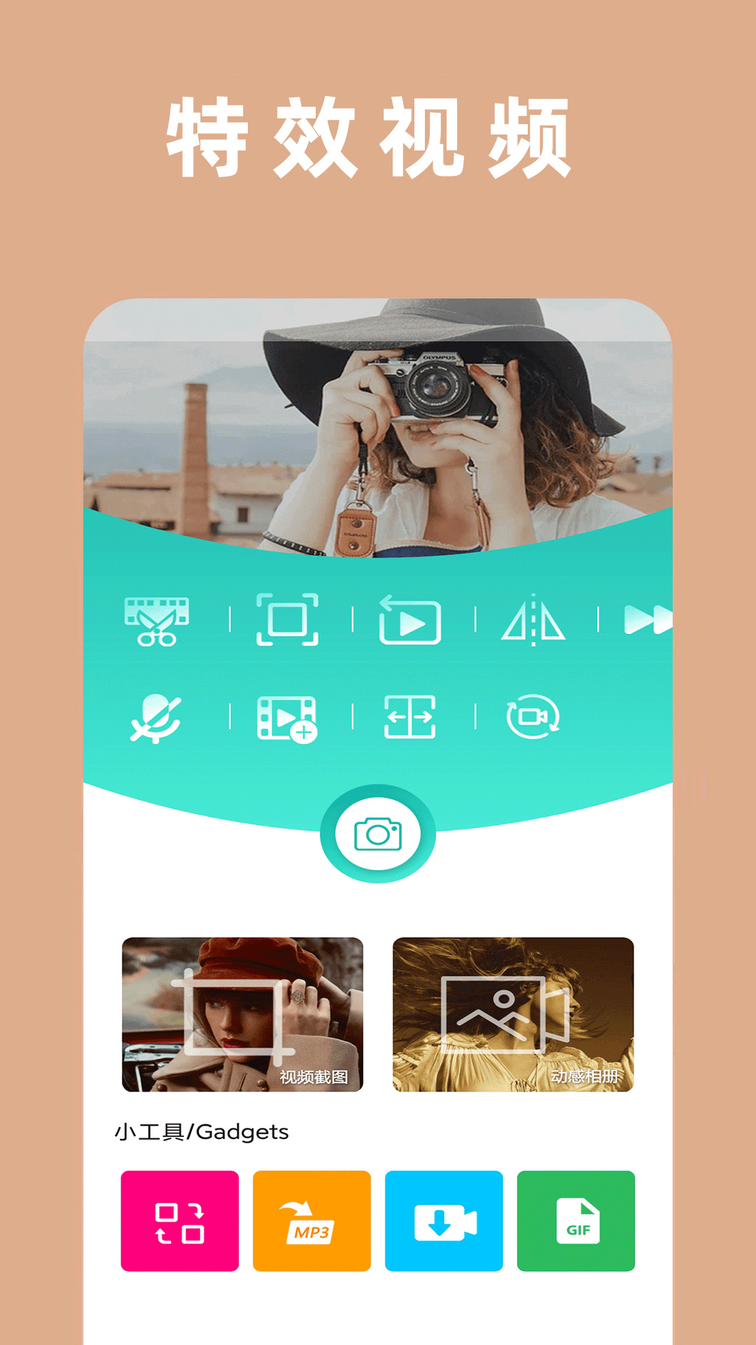 精彩截图-动感相册影集2026官方新版