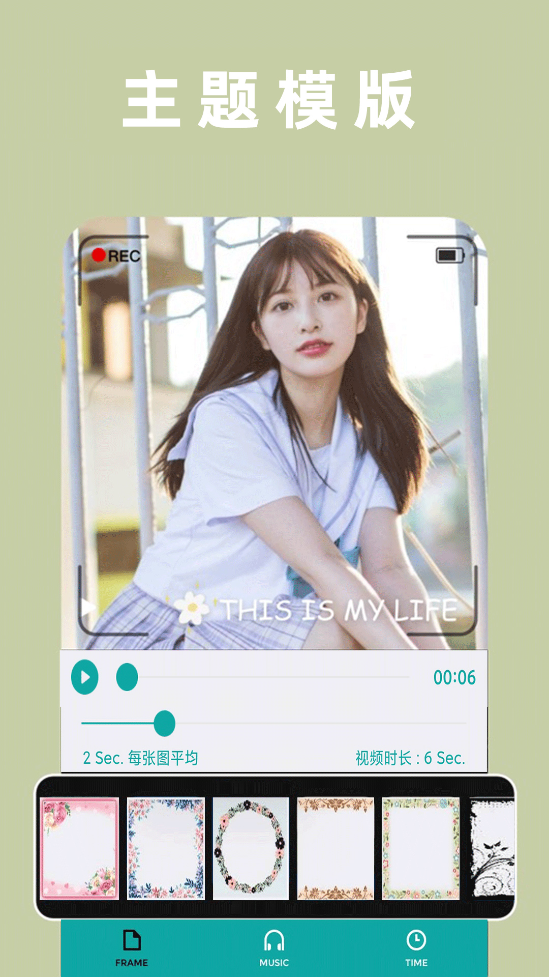 精彩截图-动感相册影集2026官方新版