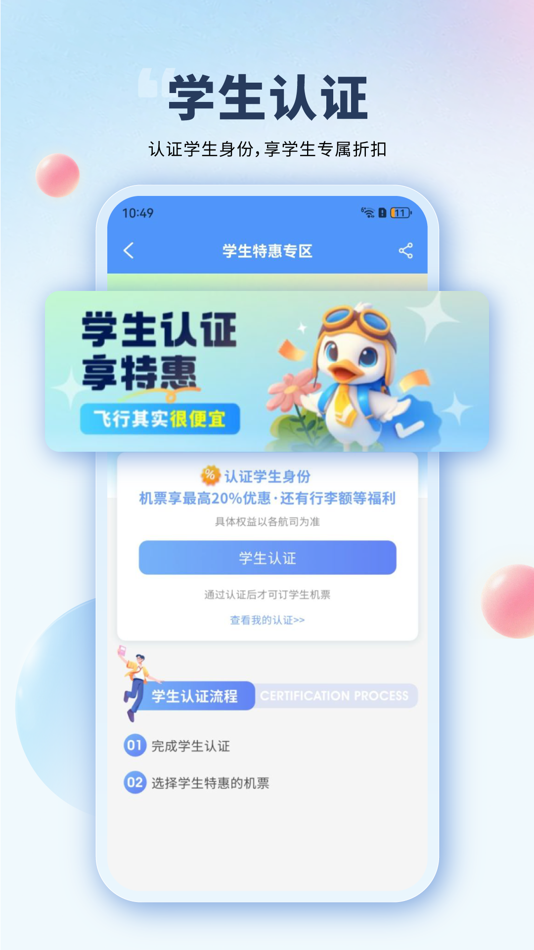 精彩截图-会飞鸭2026官方新版