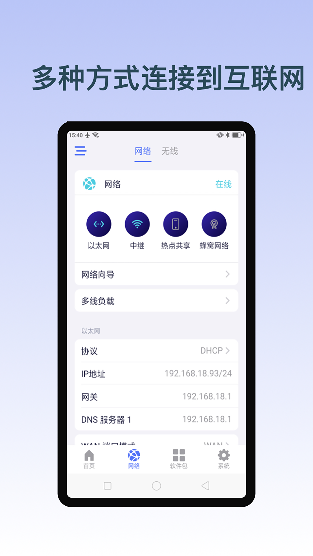 精彩截图-GLiNet路由器2026官方新版