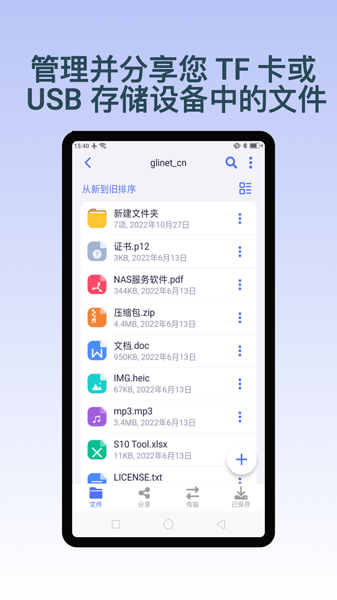精彩截图-GLiNet路由器2026官方新版