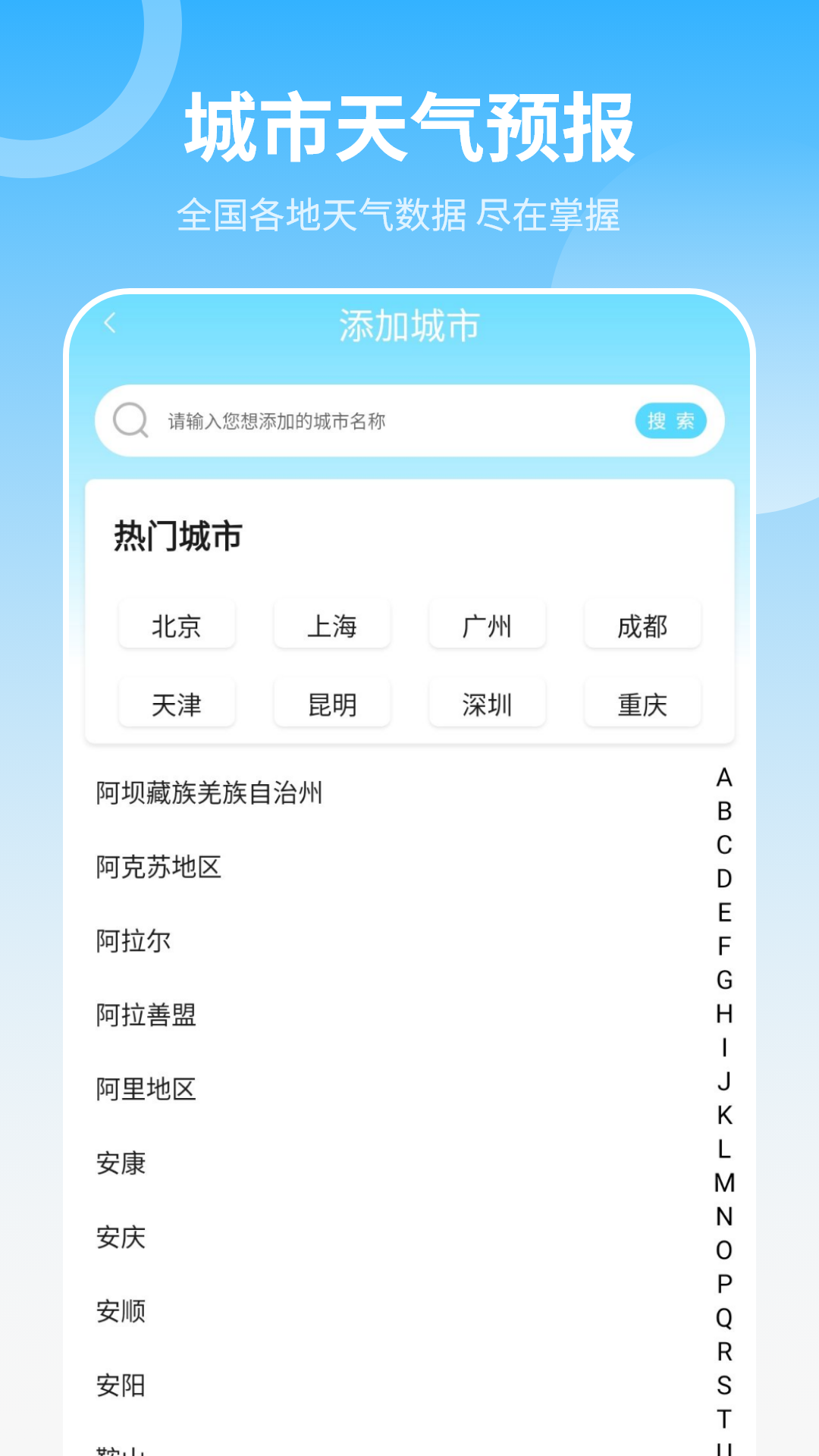 精彩截图-当地天气预报2026官方新版