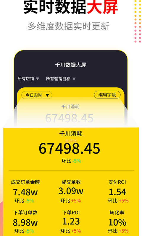 起量符安卓版高清截图