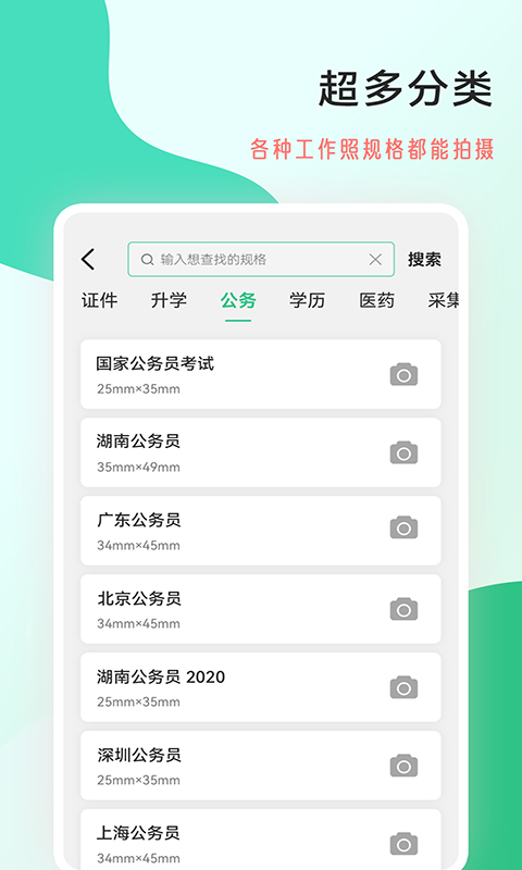 精彩截图-拍摄工作照软件2025官方新版
