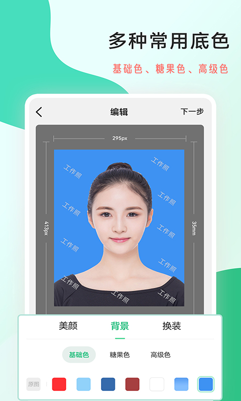 精彩截图-拍摄工作照软件2025官方新版