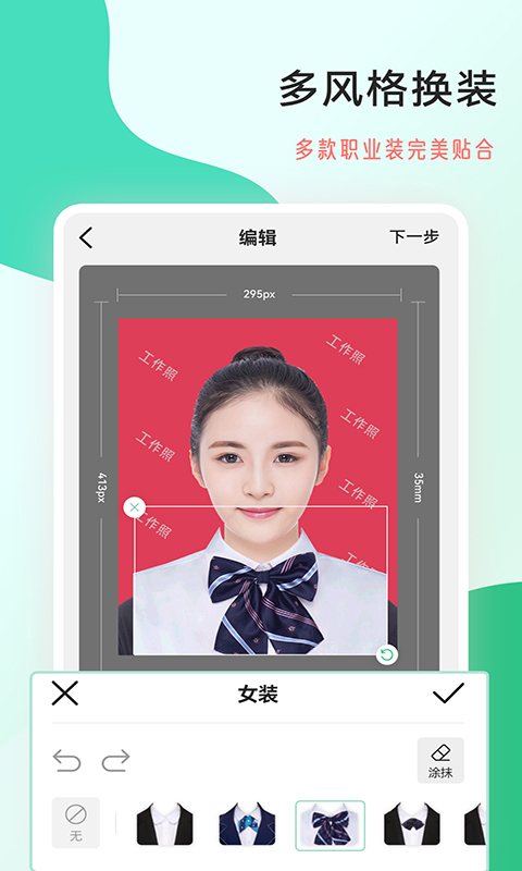 精彩截图-拍摄工作照软件2025官方新版
