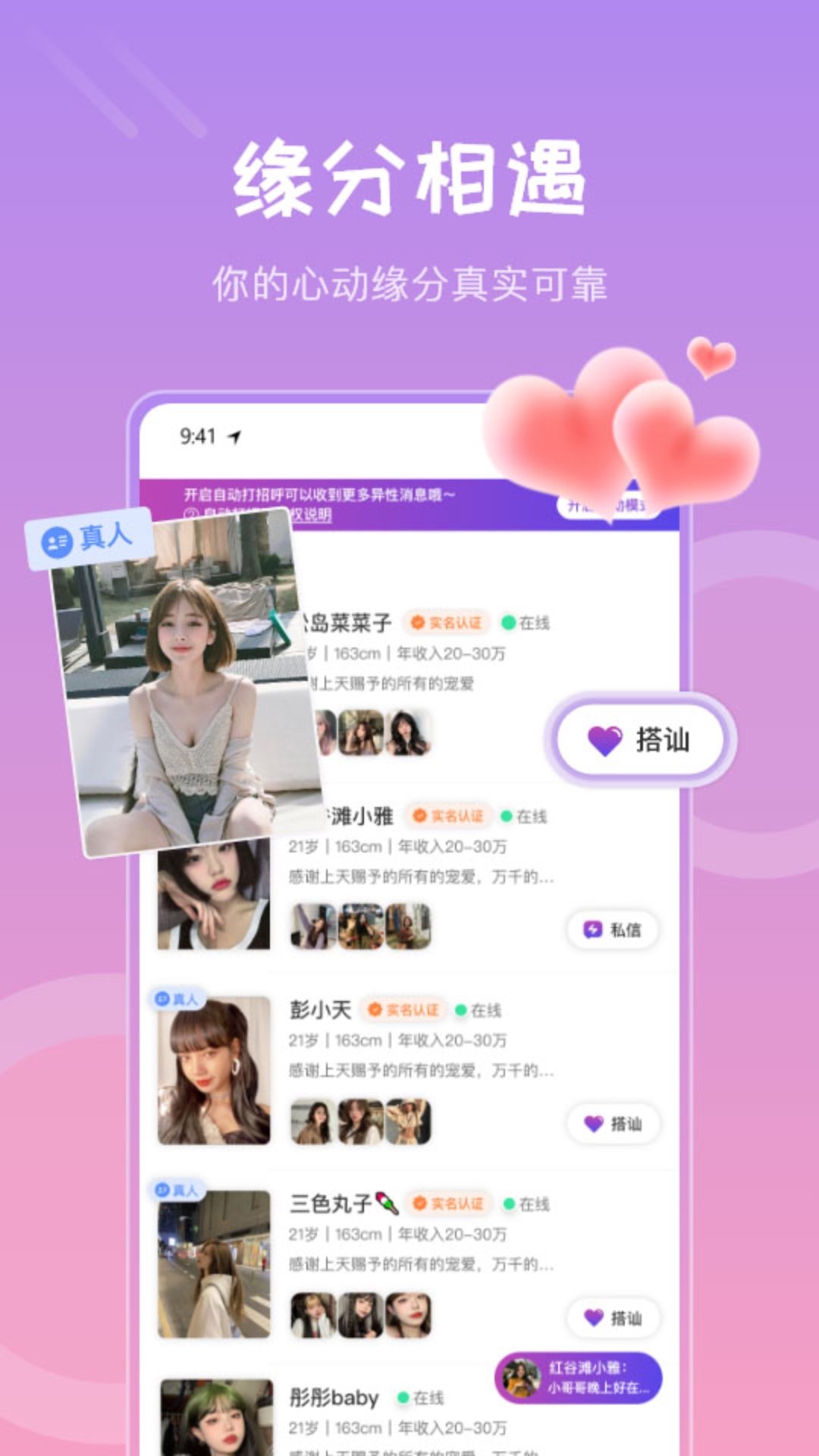 精彩截图-伊聊2026官方新版