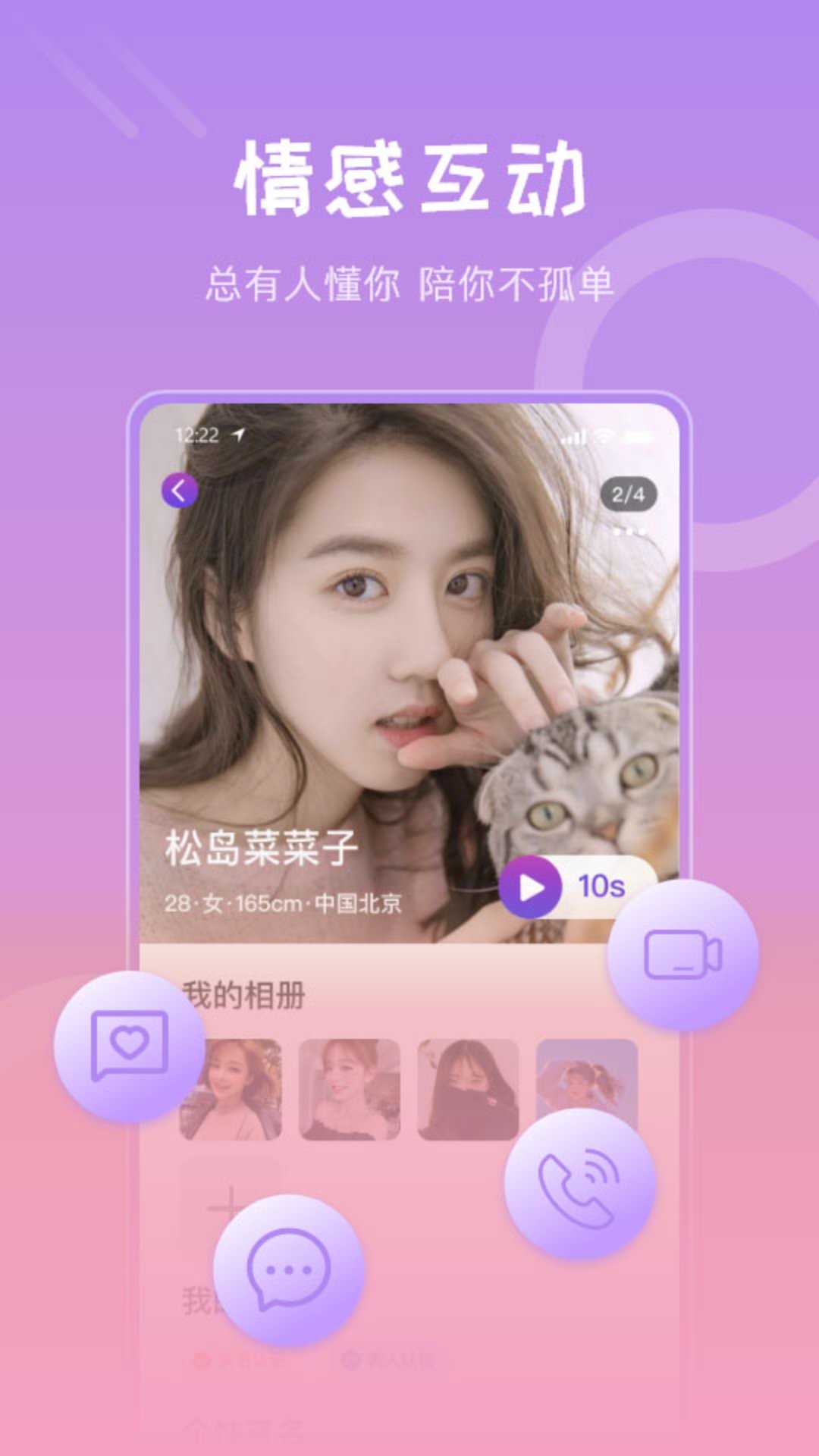 精彩截图-伊聊2026官方新版