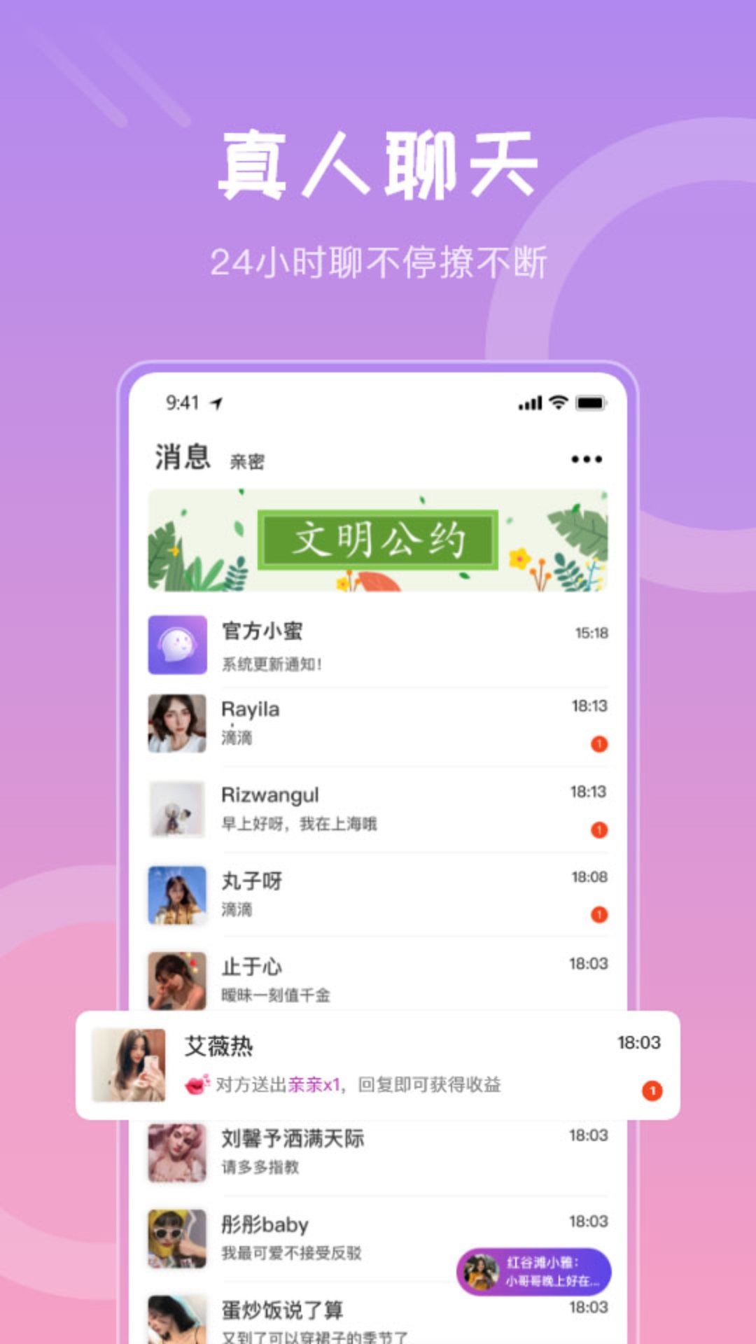 精彩截图-伊聊2026官方新版