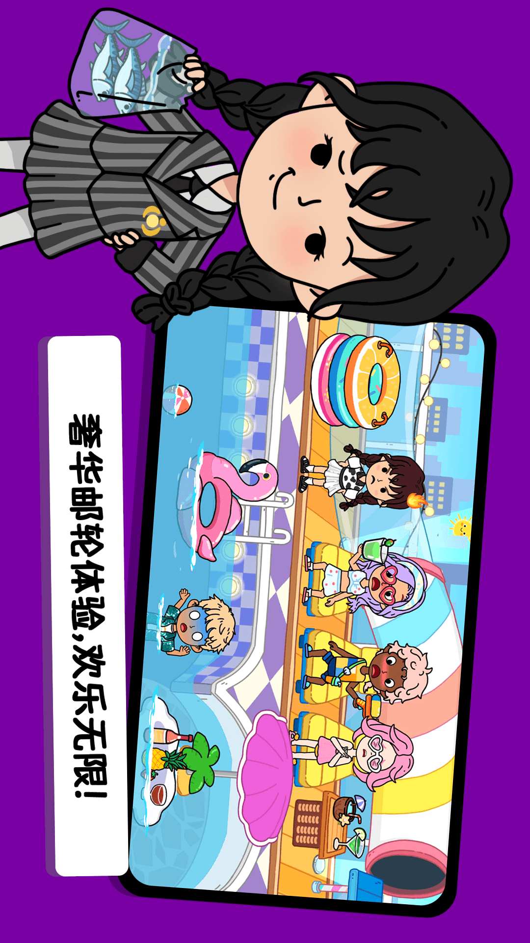 尤雅世界：忙忙碌碌的生活安卓版高清截图
