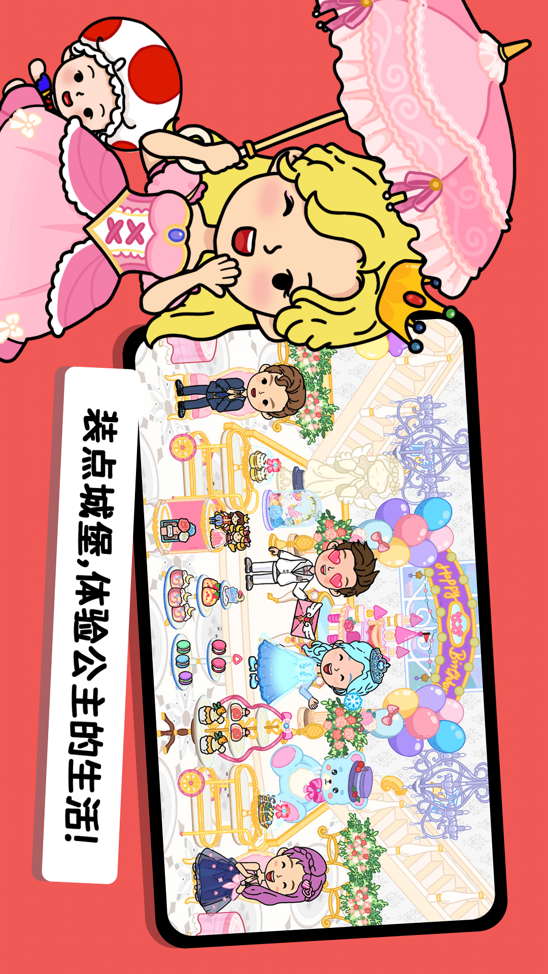 尤雅世界：忙忙碌碌的生活安卓版高清截图