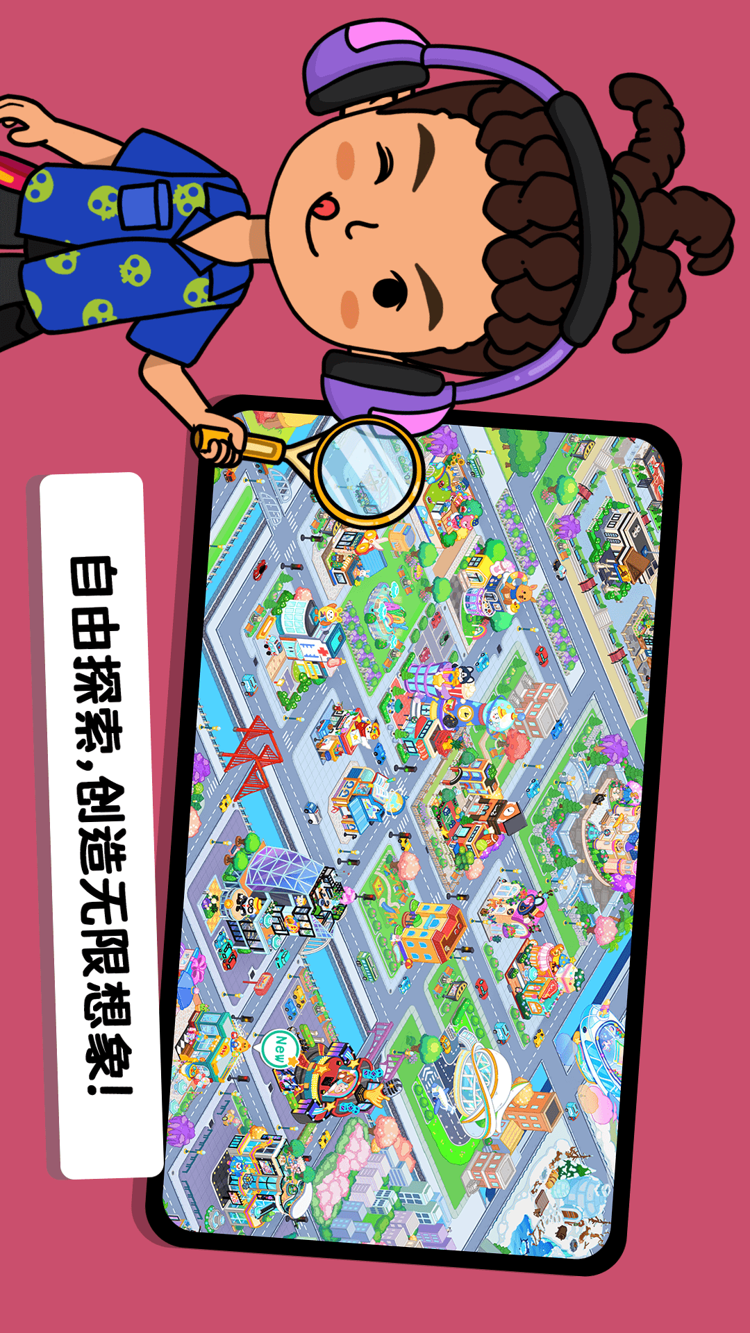 尤雅世界：忙忙碌碌的生活安卓版高清截图