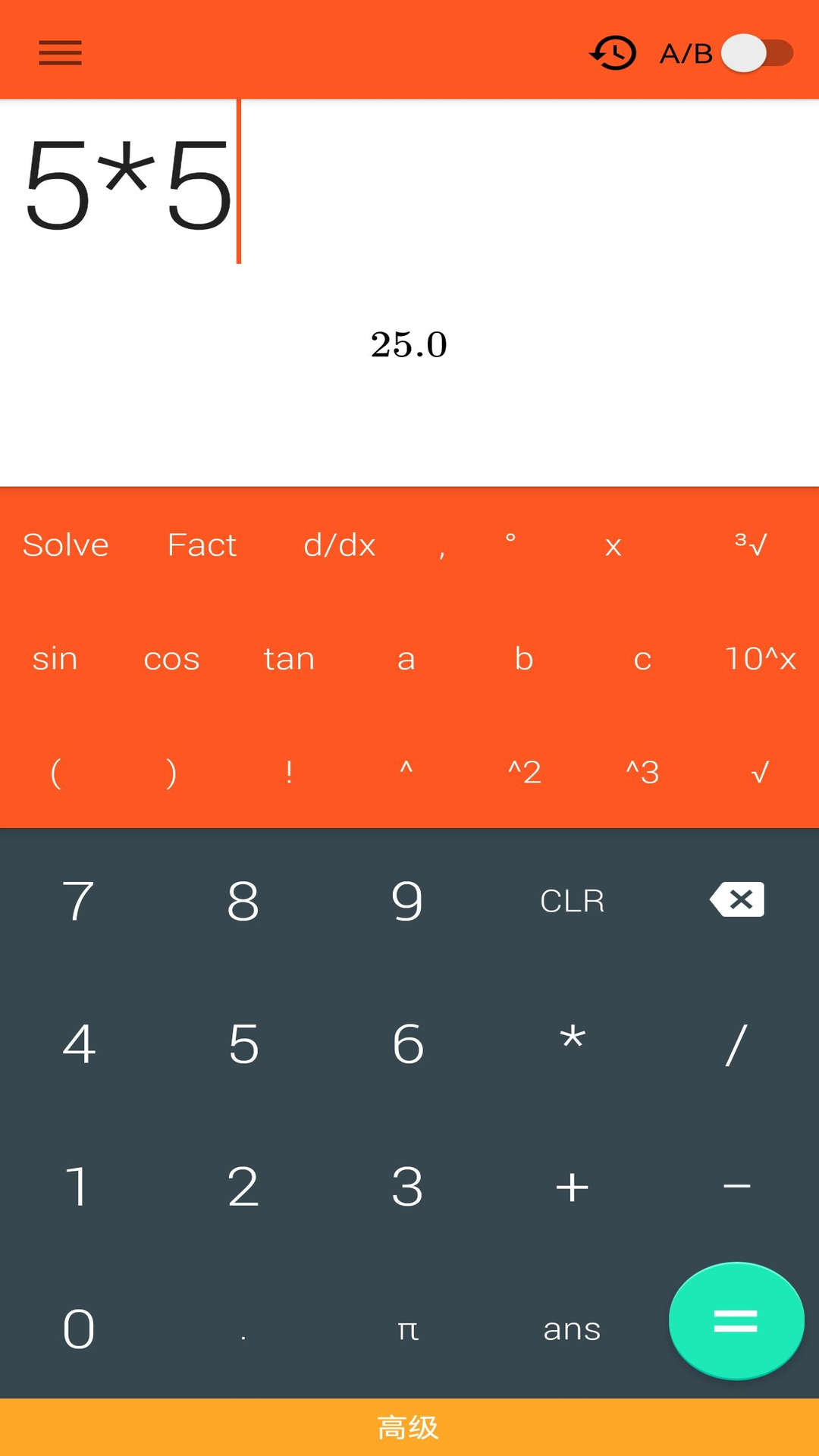 精彩截图-函数计算器2025官方新版