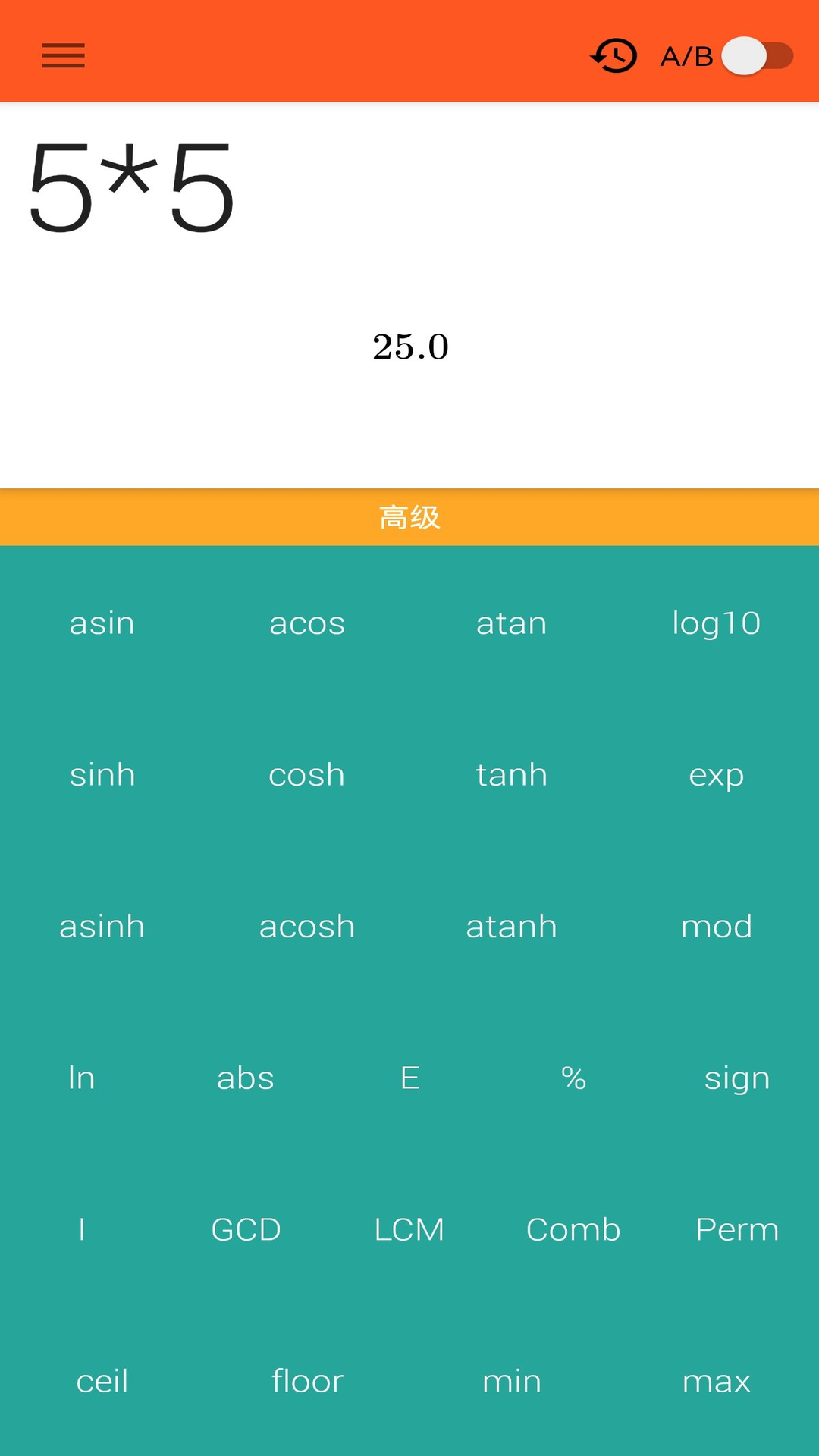 精彩截图-函数计算器2025官方新版