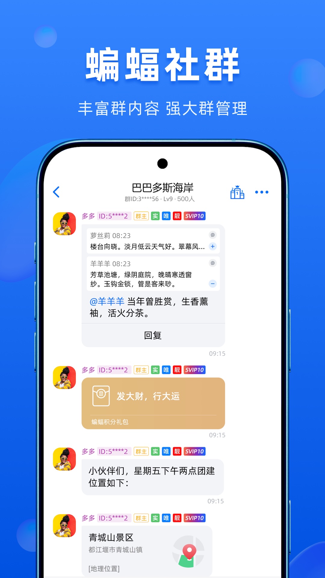 精彩截图-蝙蝠聊天2026官方新版