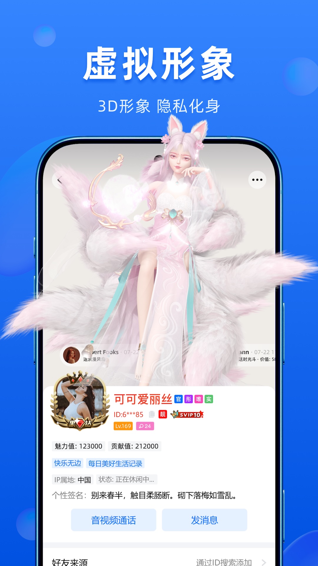 精彩截图-蝙蝠聊天2026官方新版