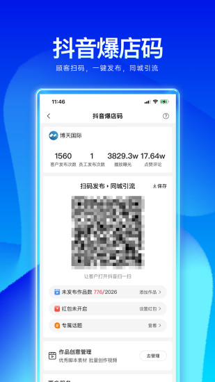 精彩截图-家家赢2024官方新版