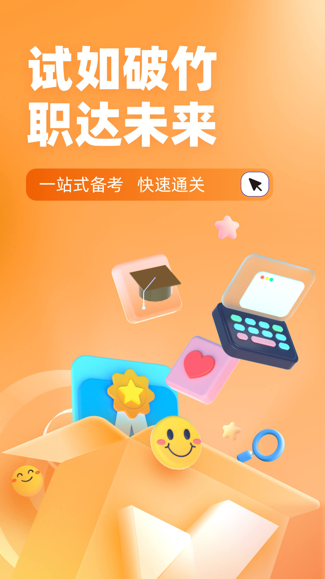 精彩截图-成人高考高起点考试聚题库2026官方新版