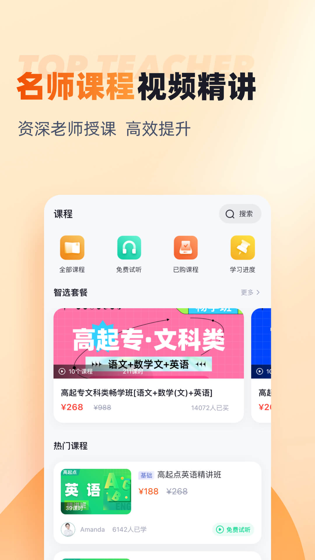 精彩截图-成人高考高起点考试聚题库2026官方新版