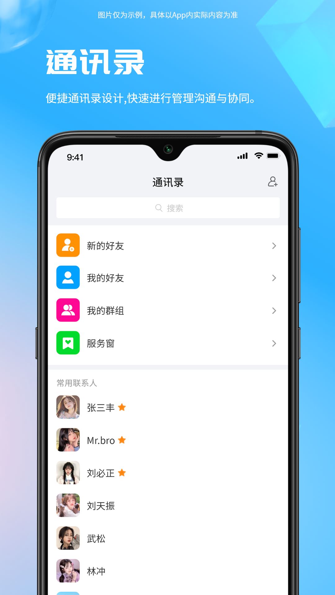 精彩截图-易星云2025官方新版