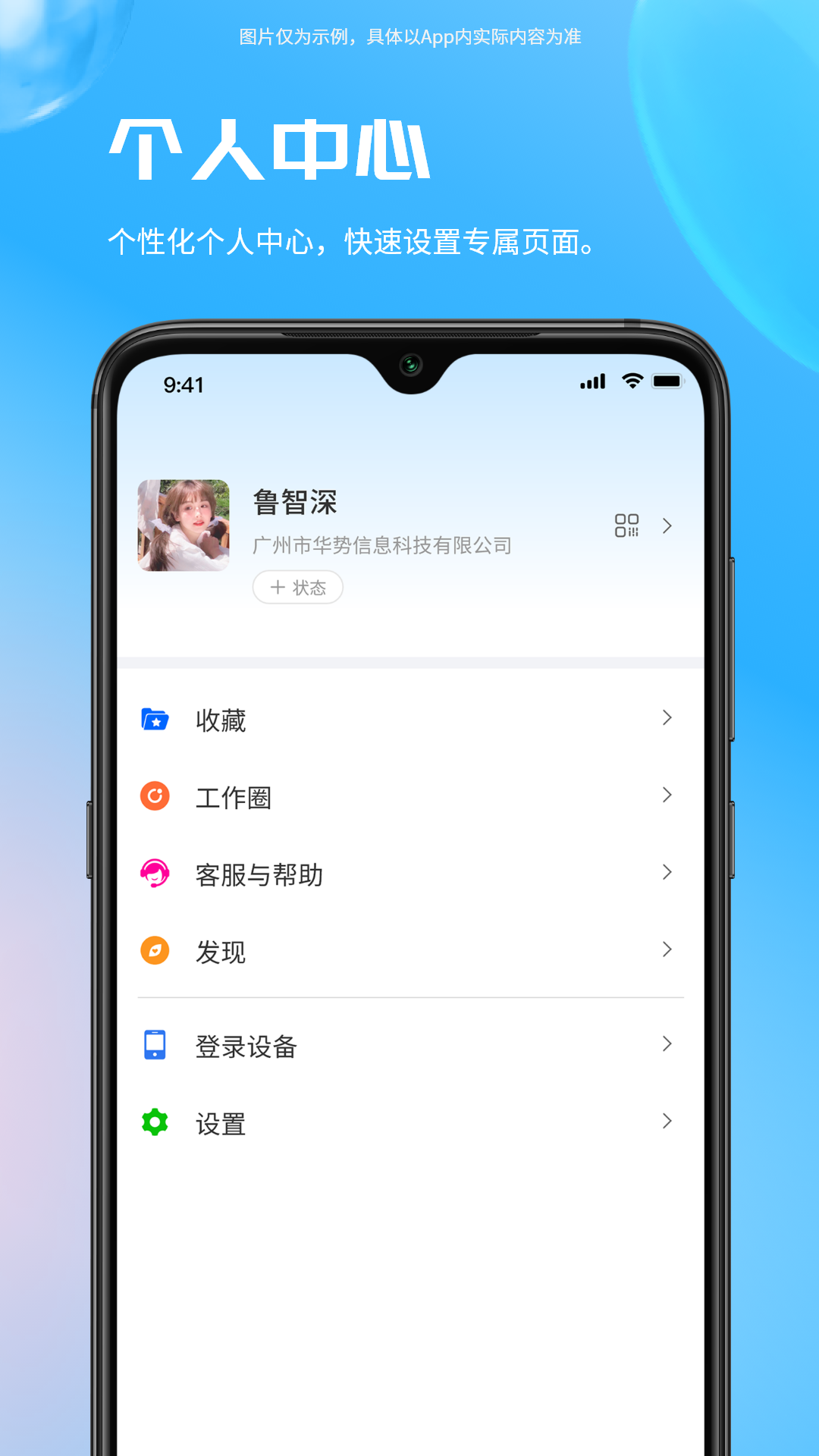精彩截图-易星云2025官方新版