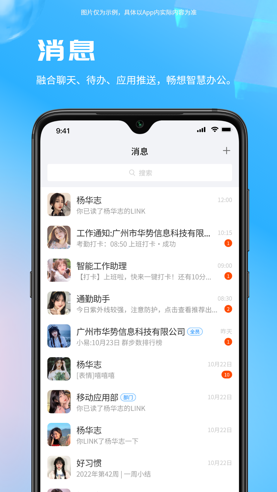 精彩截图-易星云2025官方新版