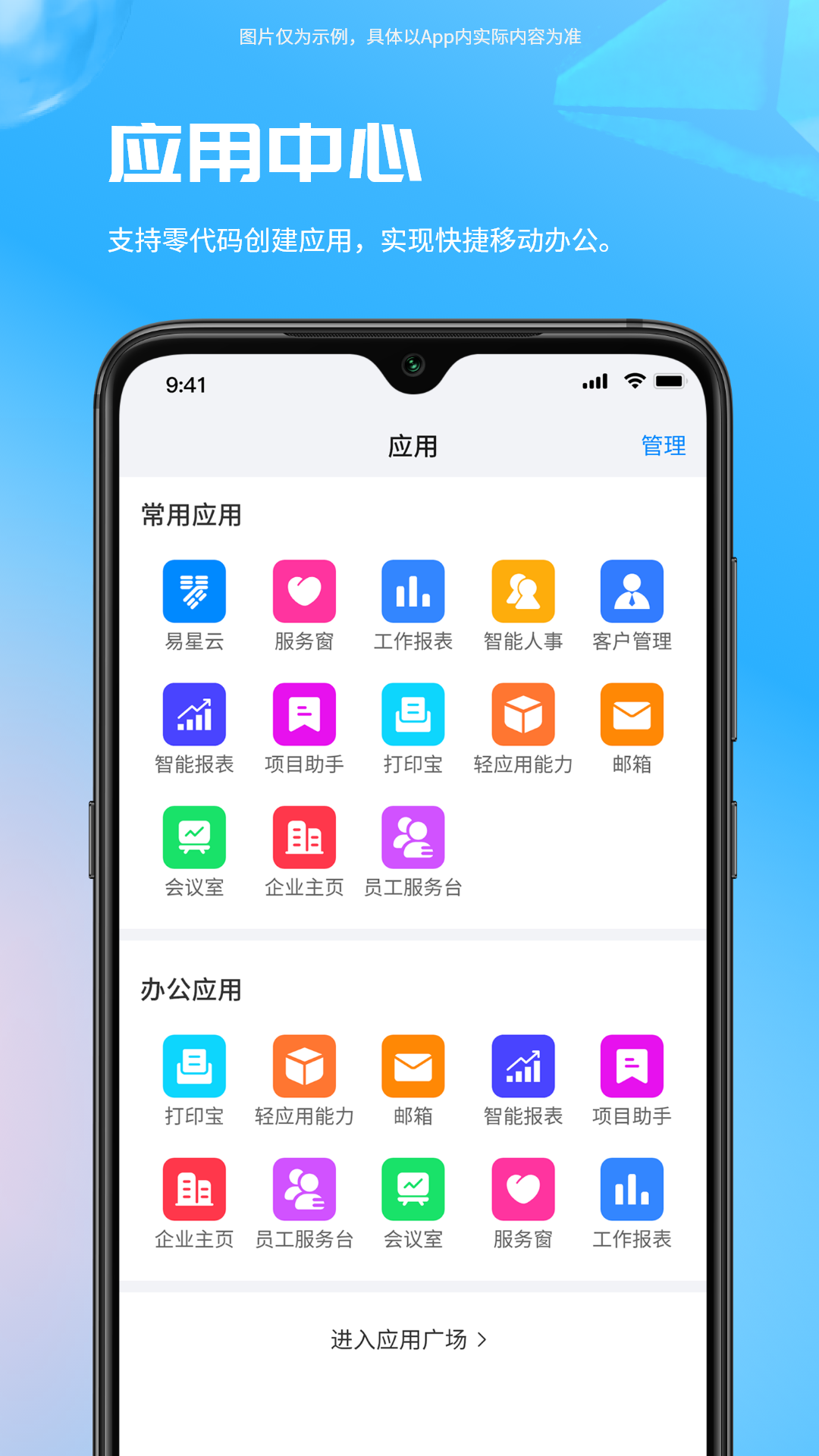 精彩截图-易星云2025官方新版