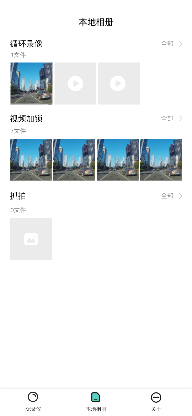 精彩截图-乐橙智行2025官方新版