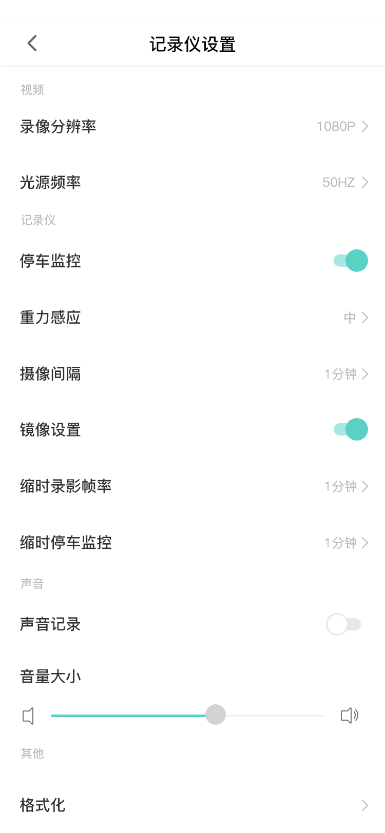 精彩截图-乐橙智行2025官方新版
