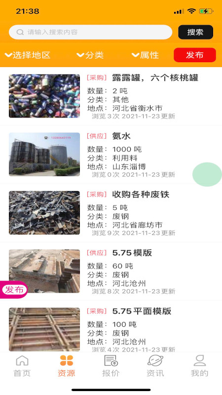 精彩截图-小朋废品2025官方新版