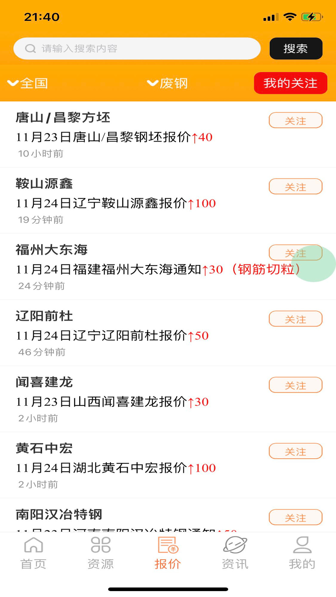 精彩截图-小朋废品2026官方新版