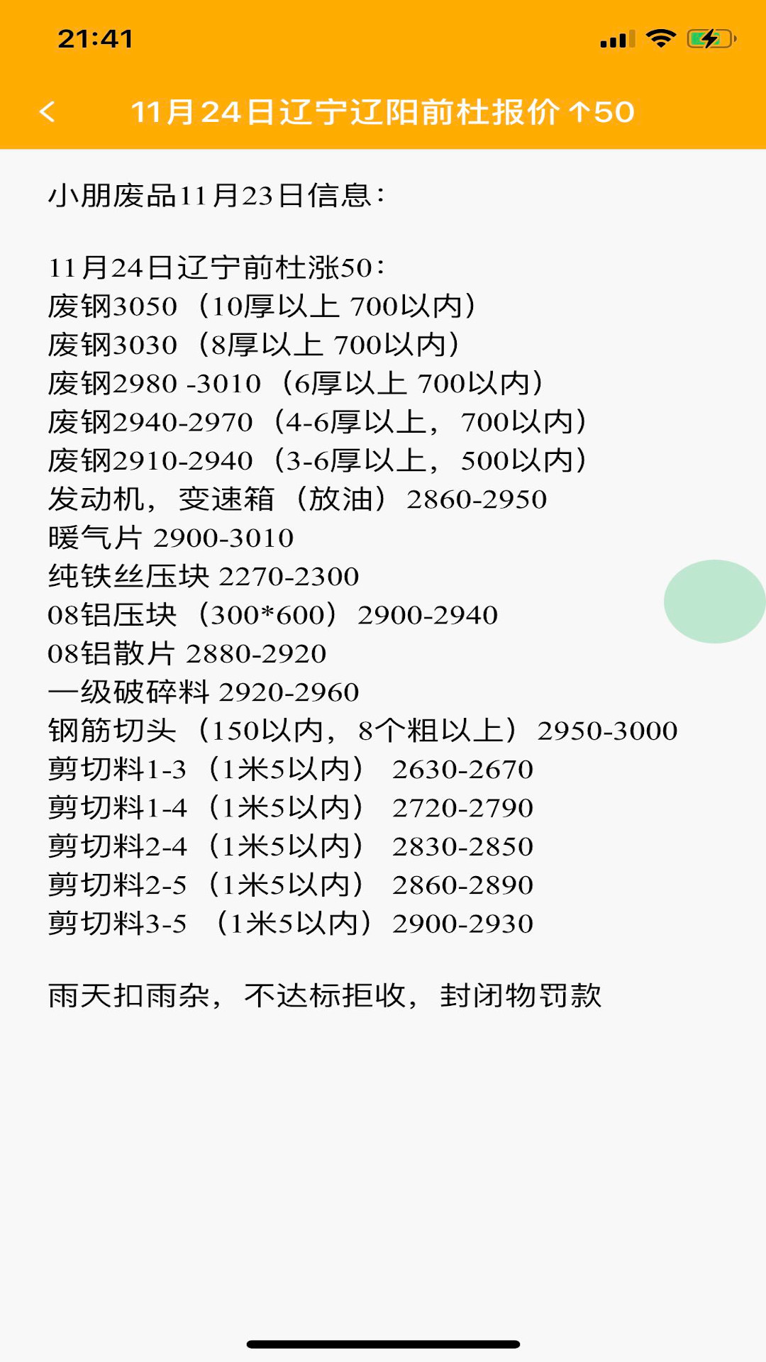 精彩截图-小朋废品2026官方新版
