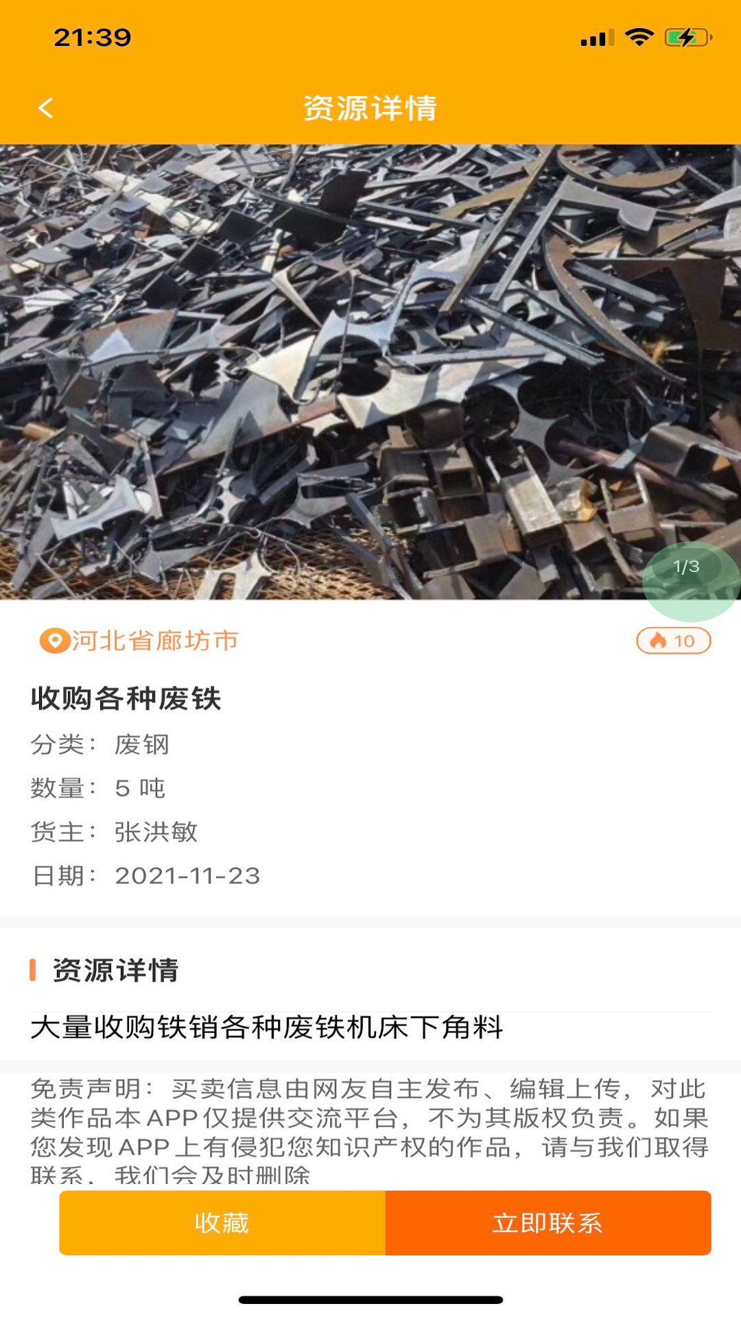 精彩截图-小朋废品2026官方新版