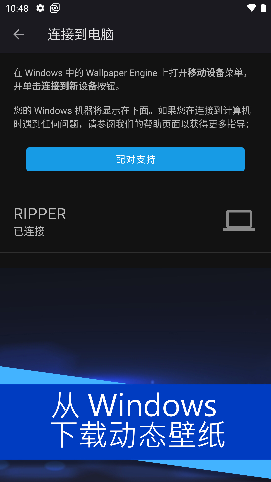 精彩截图-壁纸引擎2026官方新版