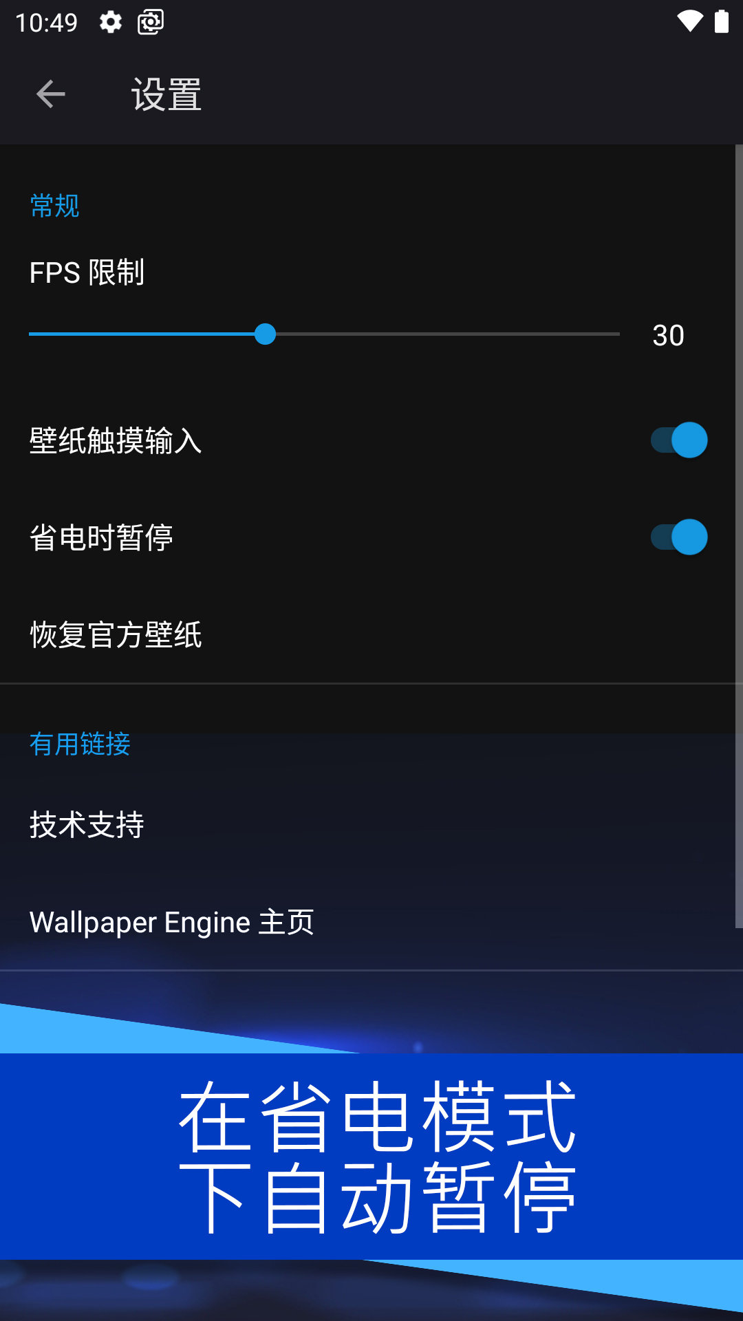 精彩截图-壁纸引擎2026官方新版