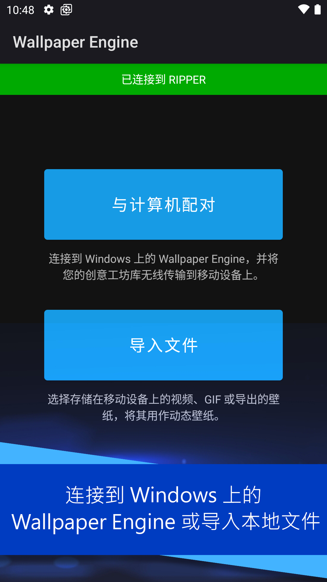 精彩截图-壁纸引擎2026官方新版