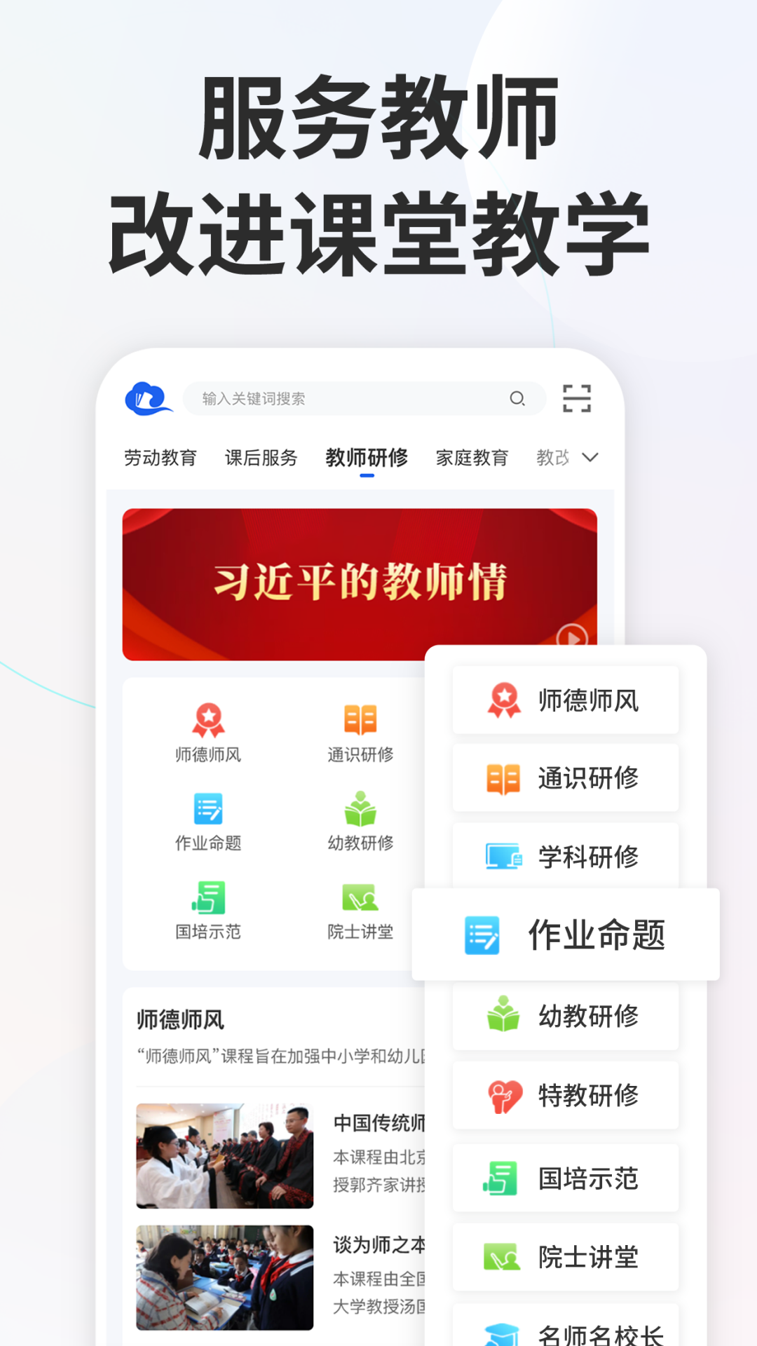 精彩截图-智慧中小学2025官方新版