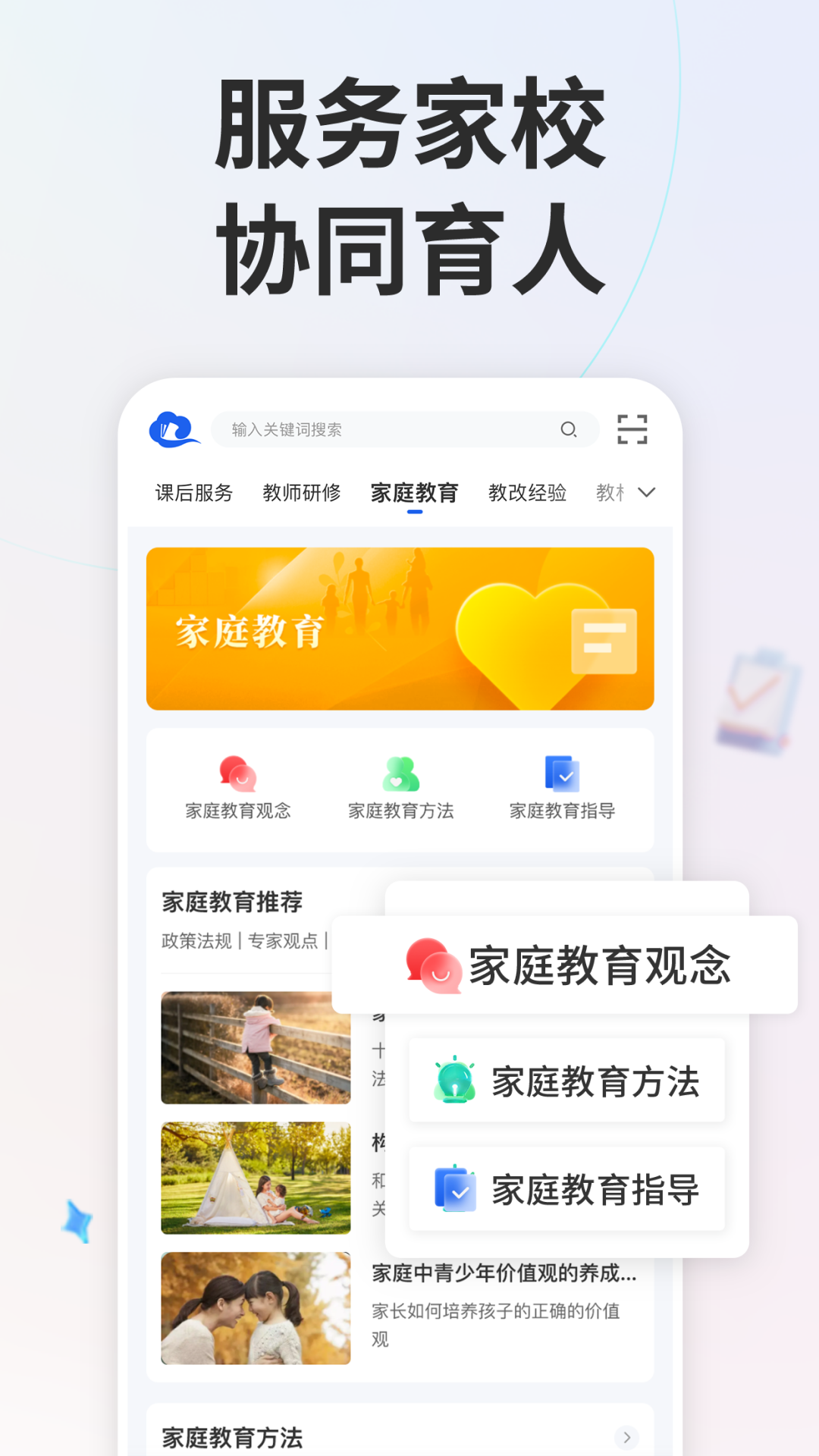 精彩截图-智慧中小学2025官方新版