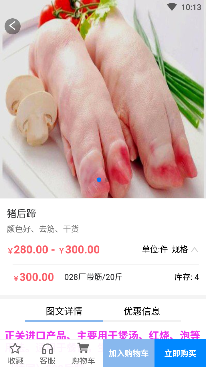 精彩截图-冻鲜宜2026官方新版